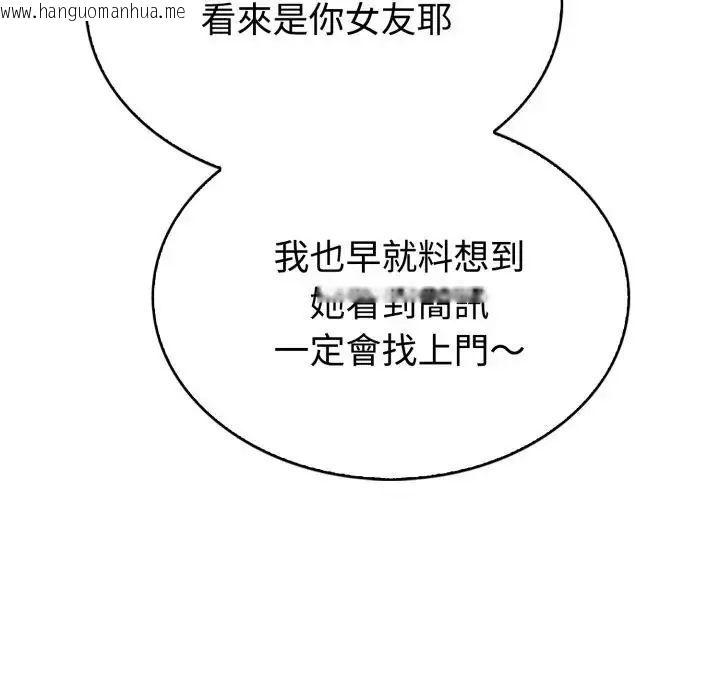 韩国漫画疯狂真爱韩漫_疯狂真爱-第2话在线免费阅读-韩国漫画-第111张图片
