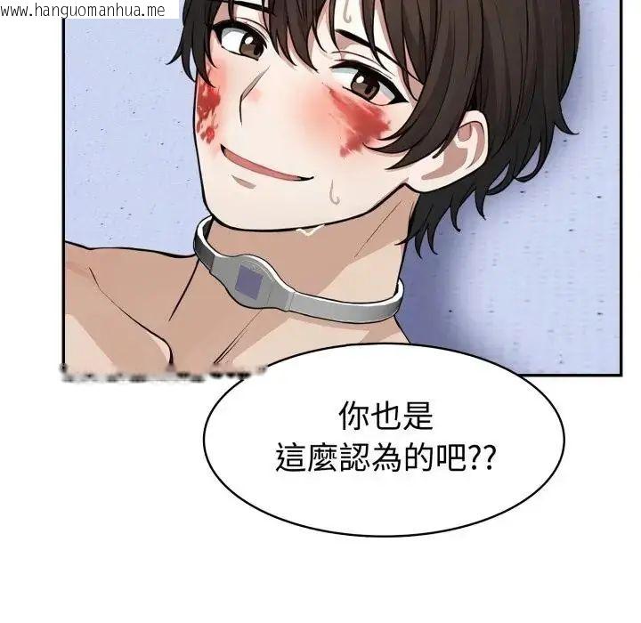韩国漫画疯狂真爱韩漫_疯狂真爱-第3话在线免费阅读-韩国漫画-第53张图片