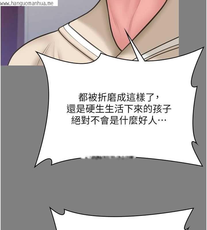 韩国漫画守护妳韩漫_守护妳-第36话-孽种诞生的前言在线免费阅读-韩国漫画-第82张图片
