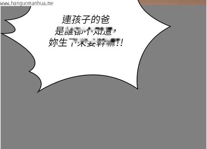 韩国漫画守护妳韩漫_守护妳-第36话-孽种诞生的前言在线免费阅读-韩国漫画-第24张图片