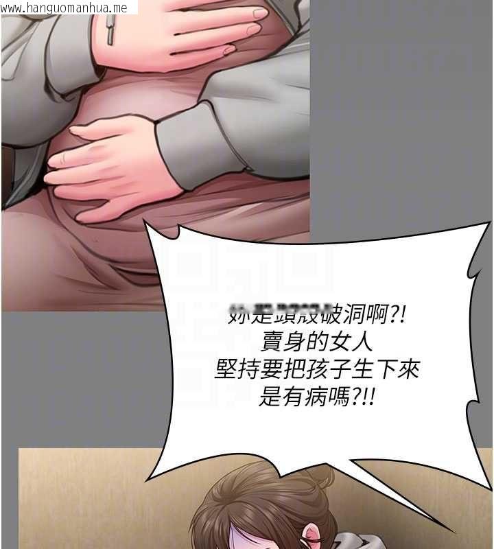 韩国漫画守护妳韩漫_守护妳-第36话-孽种诞生的前言在线免费阅读-韩国漫画-第22张图片