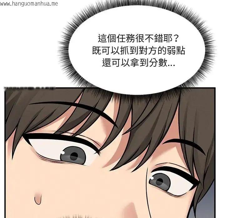 韩国漫画神秘的桌游韩漫_神秘的桌游-第6话在线免费阅读-韩国漫画-第97张图片