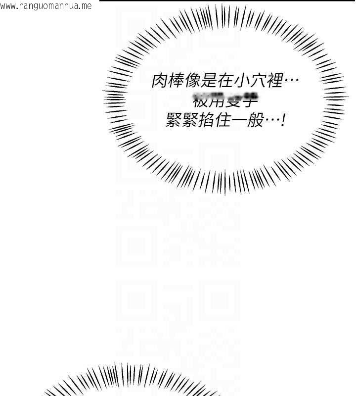 韩国漫画熟女交换计划韩漫_熟女交换计划-第74话-房间内的浓厚淫水味在线免费阅读-韩国漫画-第119张图片