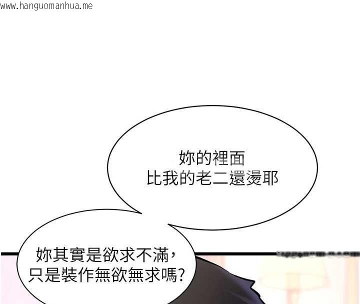 韩国漫画特色新视界韩漫_特色新视界-第43话-(恭)夺走妍希的第一次(贺)在线免费阅读-韩国漫画-第46张图片