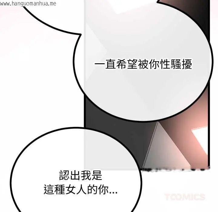 韩国漫画与初恋的意外同居韩漫_与初恋的意外同居-第70话在线免费阅读-韩国漫画-第87张图片