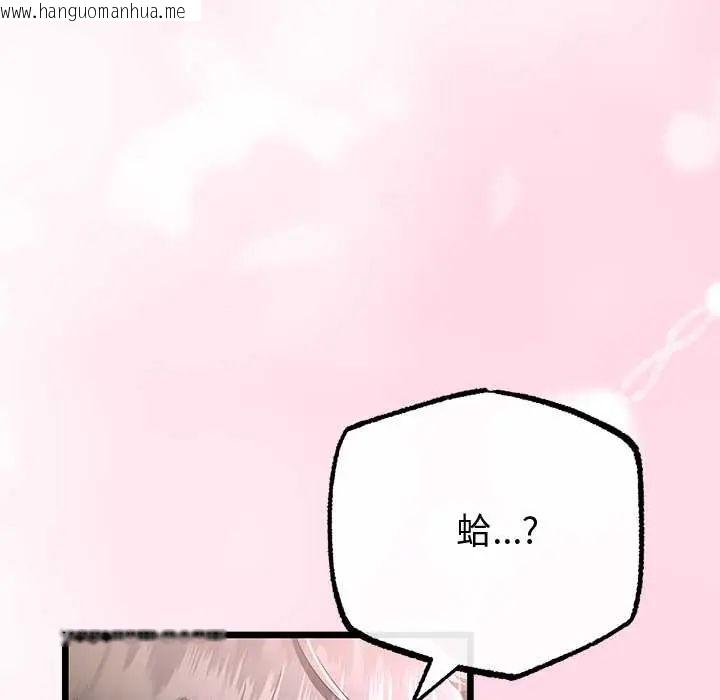 韩国漫画与初恋的意外同居韩漫_与初恋的意外同居-第70话在线免费阅读-韩国漫画-第64张图片