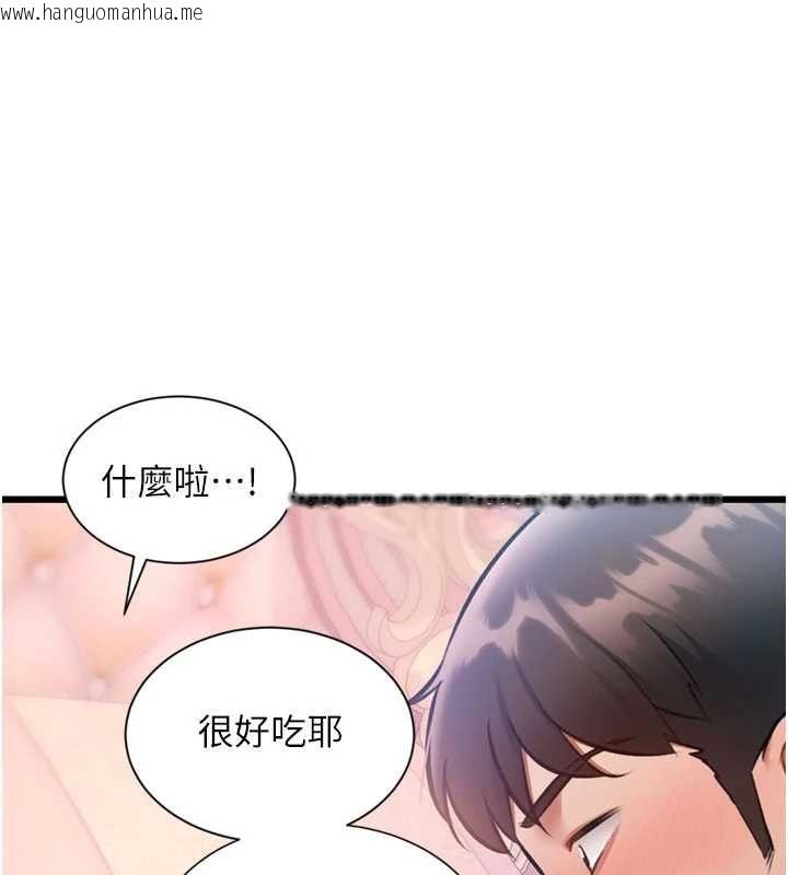 韩国漫画特色新视界韩漫_特色新视界-第43话-(恭)夺走妍希的第一次(贺)在线免费阅读-韩国漫画-第168张图片