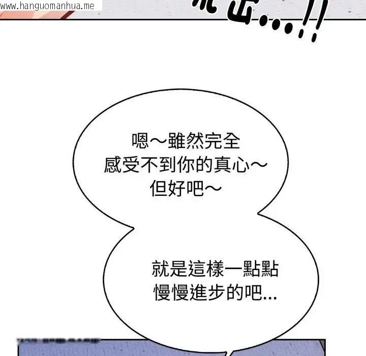 韩国漫画疯狂真爱韩漫_疯狂真爱-第2话在线免费阅读-韩国漫画-第98张图片
