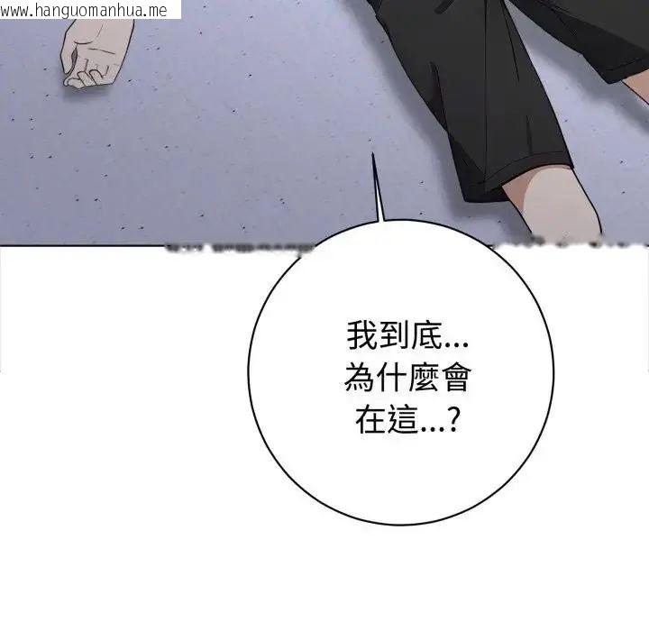 韩国漫画疯狂真爱韩漫_疯狂真爱-第1话在线免费阅读-韩国漫画-第10张图片