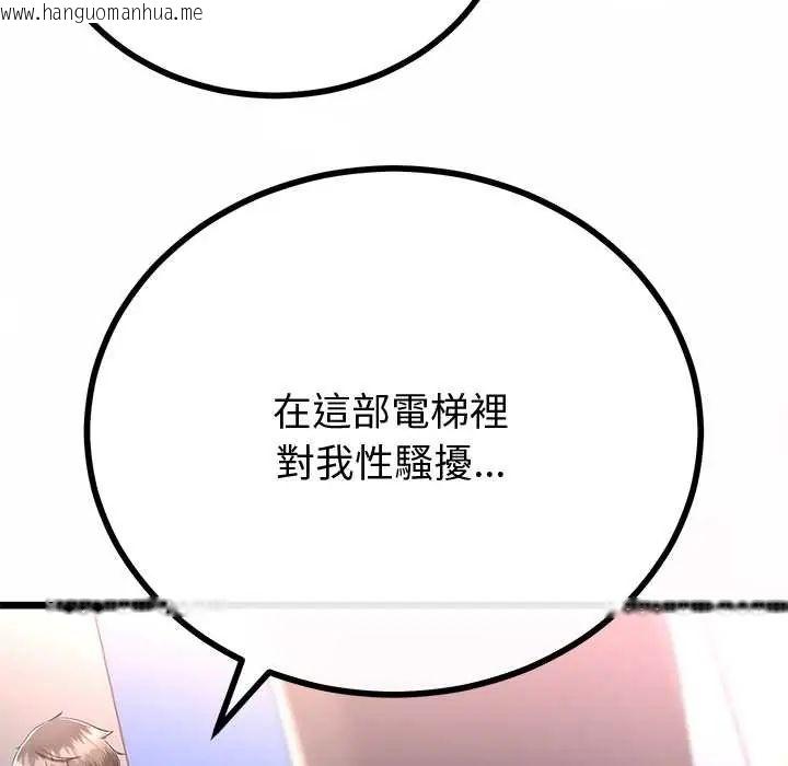 韩国漫画与初恋的意外同居韩漫_与初恋的意外同居-第70话在线免费阅读-韩国漫画-第88张图片