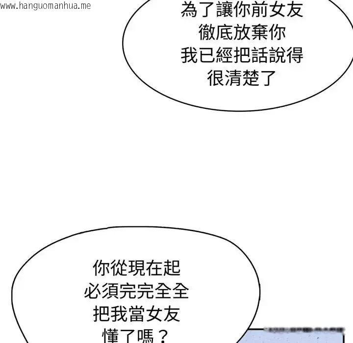 韩国漫画疯狂真爱韩漫_疯狂真爱-第3话在线免费阅读-韩国漫画-第11张图片