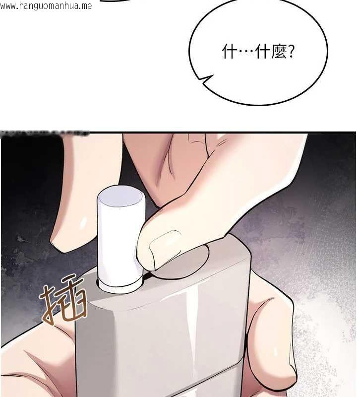 韩国漫画诅咒性转物语韩漫_诅咒性转物语-第32话-色女大对决!!在线免费阅读-韩国漫画-第80张图片