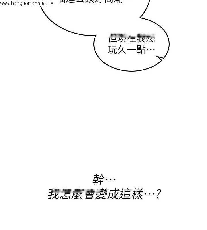 韩国漫画诅咒性转物语韩漫_诅咒性转物语-第32话-色女大对决!!在线免费阅读-韩国漫画-第183张图片