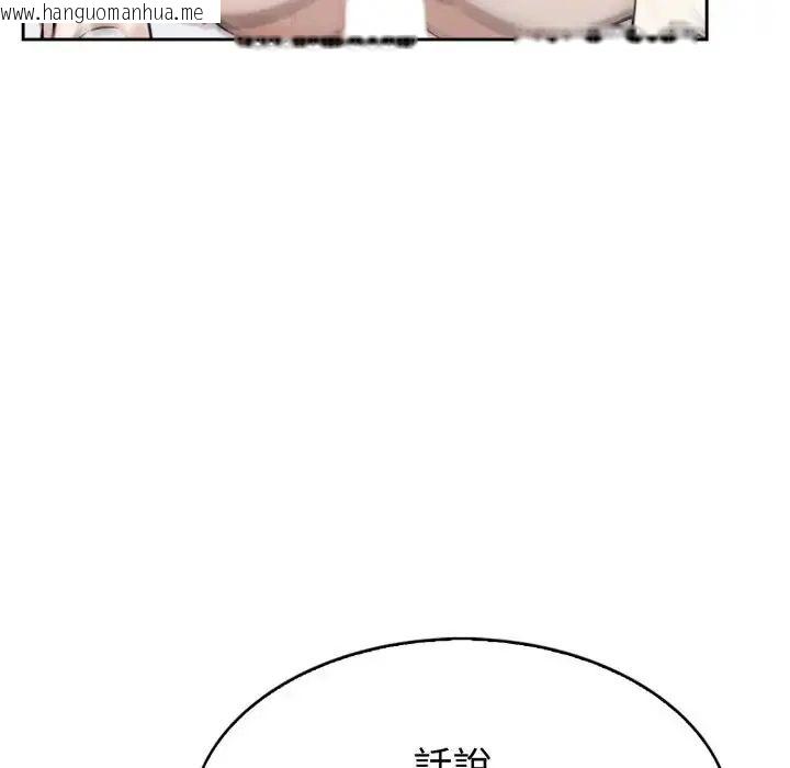 韩国漫画疯狂真爱韩漫_疯狂真爱-第2话在线免费阅读-韩国漫画-第39张图片