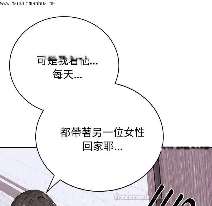 韩国漫画疯狂真爱韩漫_疯狂真爱-第2话在线免费阅读-韩国漫画-第135张图片