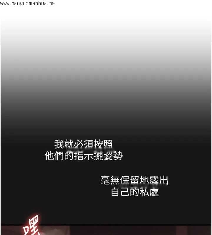 韩国漫画玩转学姐韩漫_玩转学姐-第113话-真人春宫开播啦~在线免费阅读-韩国漫画-第8张图片