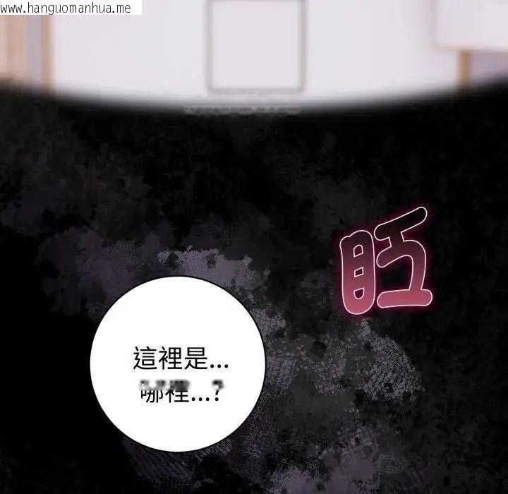 韩国漫画疯狂真爱韩漫_疯狂真爱-第1话在线免费阅读-韩国漫画-第5张图片