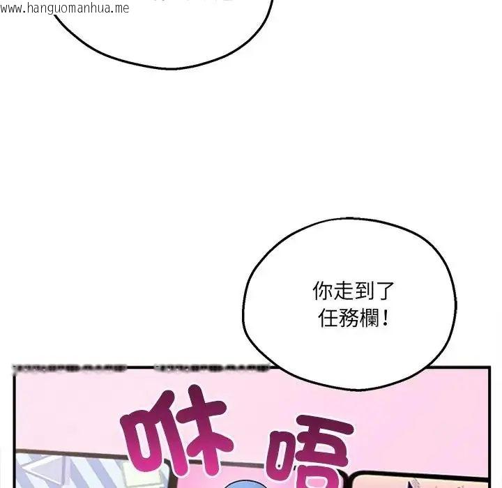 韩国漫画神秘的桌游韩漫_神秘的桌游-第6话在线免费阅读-韩国漫画-第86张图片