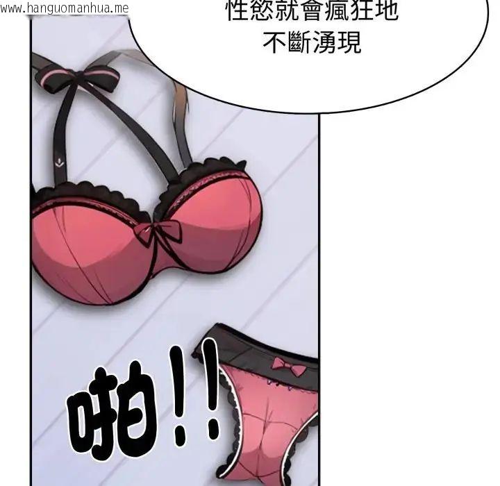 韩国漫画疯狂真爱韩漫_疯狂真爱-第3话在线免费阅读-韩国漫画-第65张图片