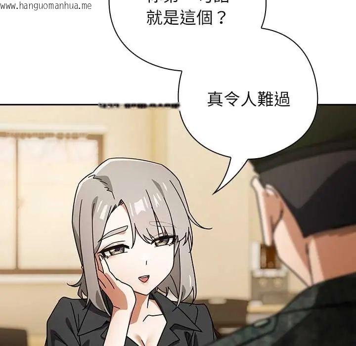 韩国漫画调教开关：第二季韩漫_调教开关：第二季-第41话在线免费阅读-韩国漫画-第9张图片