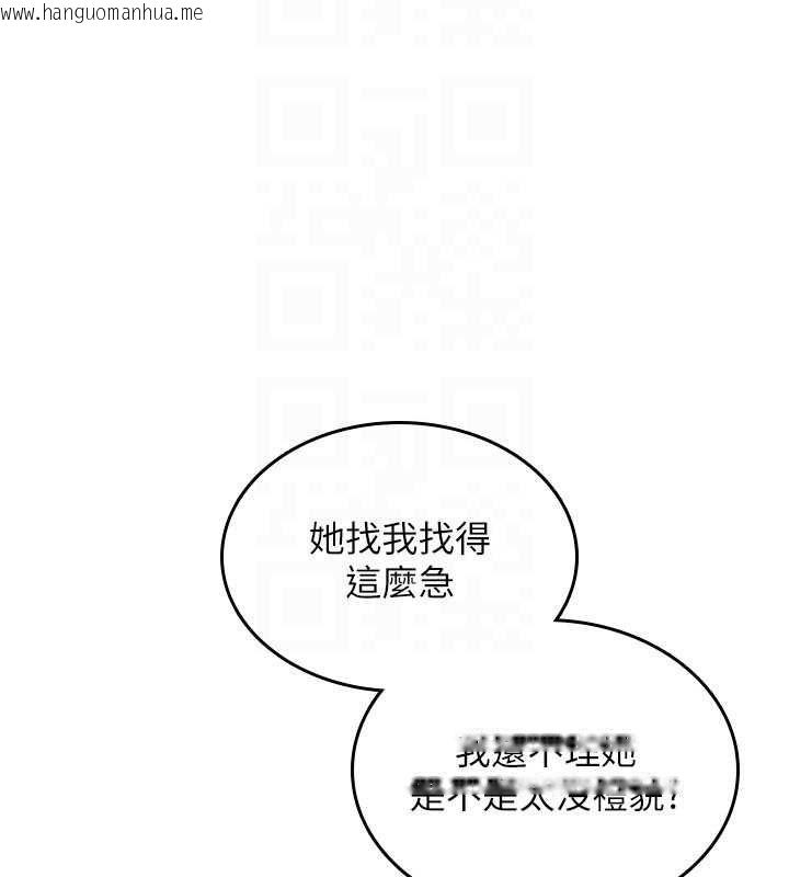 韩国漫画诅咒性转物语韩漫_诅咒性转物语-第32话-色女大对决!!在线免费阅读-韩国漫画-第32张图片