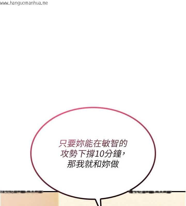韩国漫画诅咒性转物语韩漫_诅咒性转物语-第32话-色女大对决!!在线免费阅读-韩国漫画-第113张图片