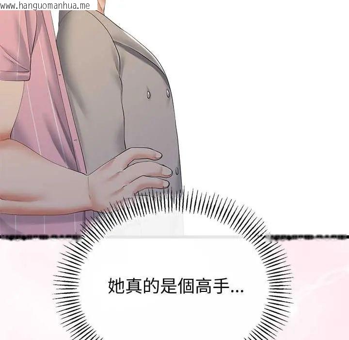 韩国漫画与初恋的意外同居韩漫_与初恋的意外同居-第70话在线免费阅读-韩国漫画-第43张图片