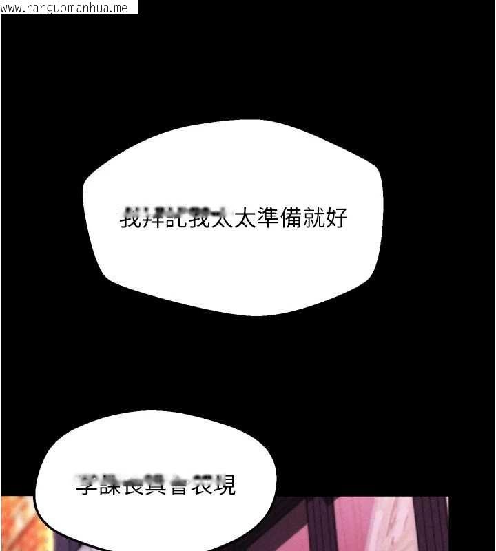 韩国漫画堕落物语2韩漫_堕落物语2-第60话-在最危险的地方「玩火」在线免费阅读-韩国漫画-第74张图片