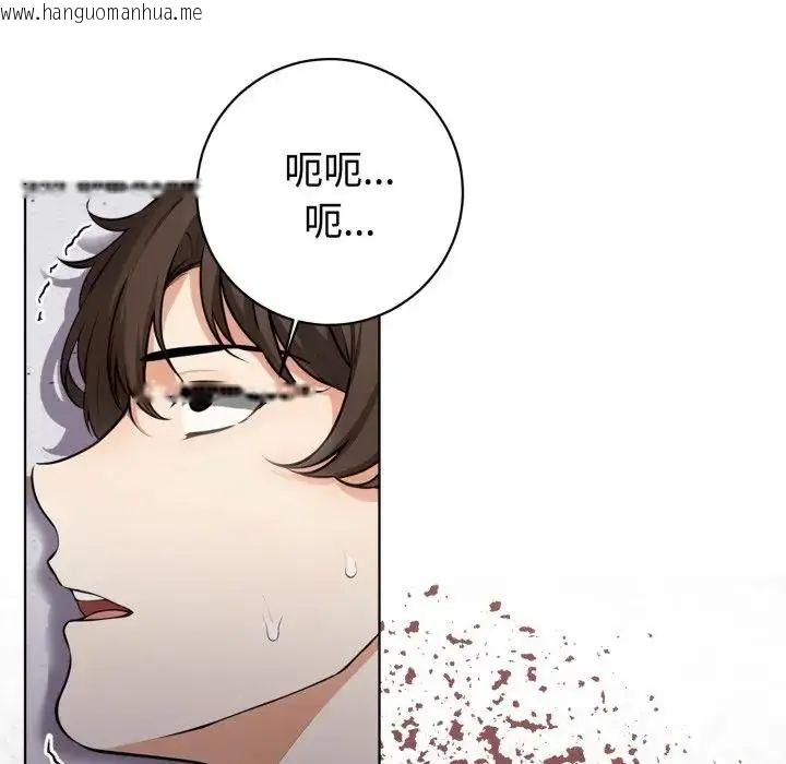 韩国漫画疯狂真爱韩漫_疯狂真爱-第1话在线免费阅读-韩国漫画-第94张图片