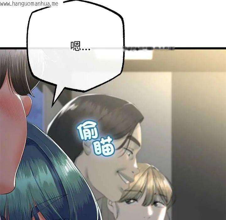 韩国漫画与初恋的意外同居韩漫_与初恋的意外同居-第70话在线免费阅读-韩国漫画-第20张图片