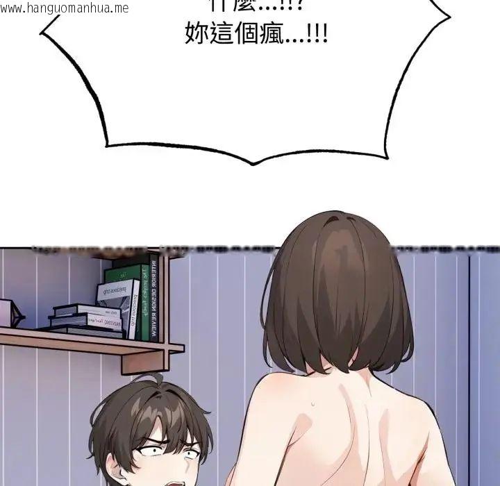 韩国漫画疯狂真爱韩漫_疯狂真爱-第2话在线免费阅读-韩国漫画-第57张图片