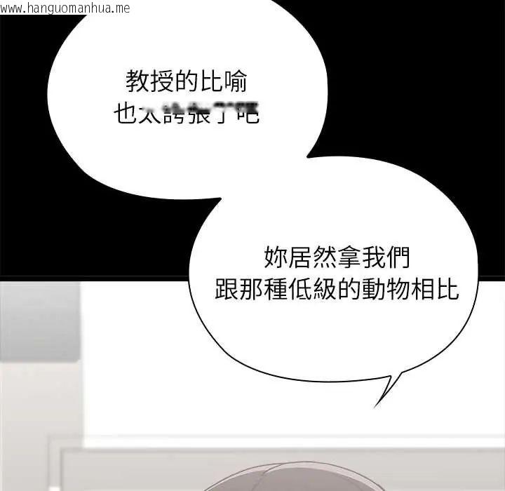 韩国漫画男以稀为贵韩漫_男以稀为贵-第6话在线免费阅读-韩国漫画-第126张图片