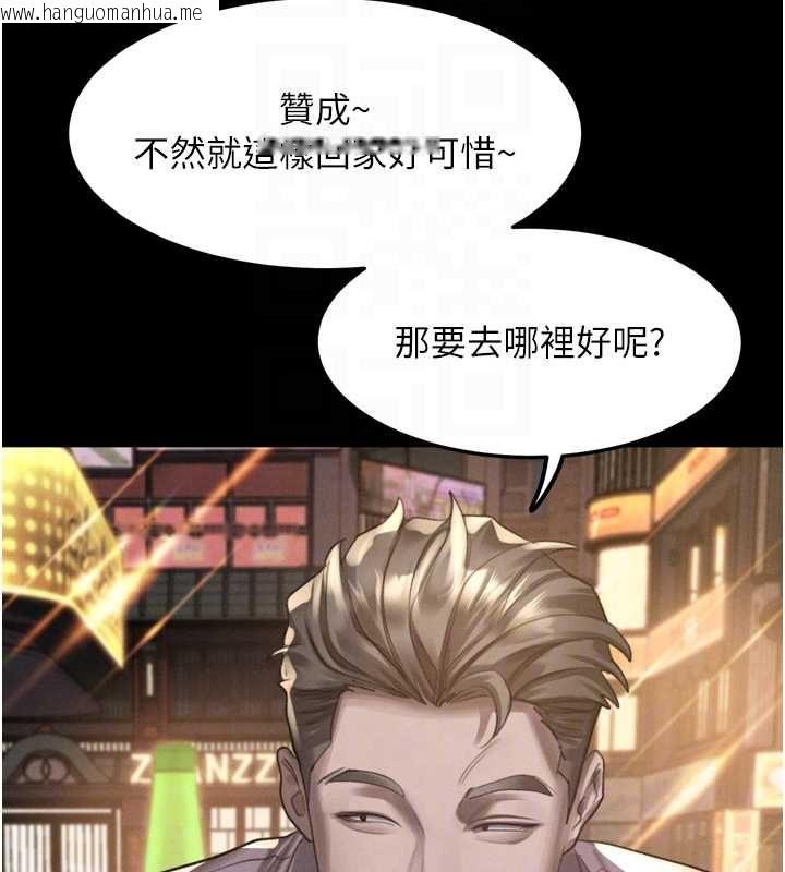 韩国漫画堕落物语2韩漫_堕落物语2-第60话-在最危险的地方「玩火」在线免费阅读-韩国漫画-第46张图片