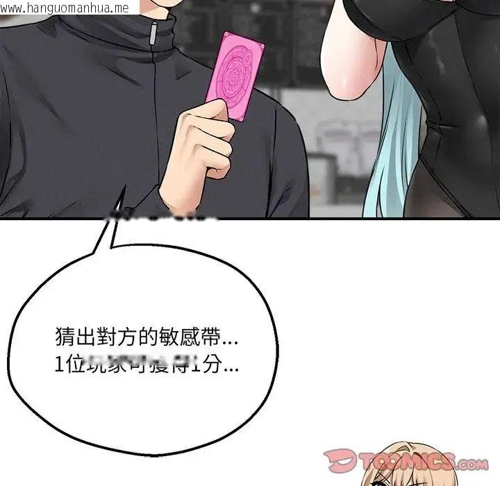韩国漫画神秘的桌游韩漫_神秘的桌游-第6话在线免费阅读-韩国漫画-第93张图片