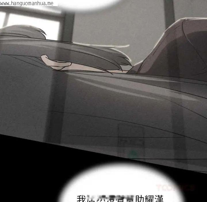 韩国漫画危险同学会韩漫_危险同学会-第121话在线免费阅读-韩国漫画-第57张图片