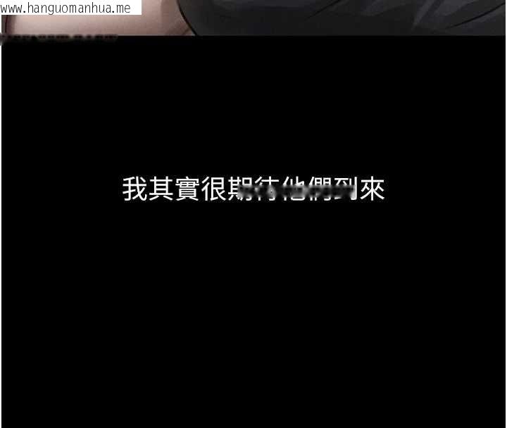 韩国漫画堕落物语2韩漫_堕落物语2-第60话-在最危险的地方「玩火」在线免费阅读-韩国漫画-第108张图片