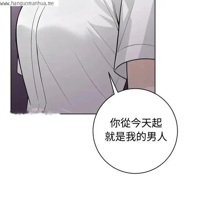 韩国漫画疯狂真爱韩漫_疯狂真爱-第1话在线免费阅读-韩国漫画-第81张图片
