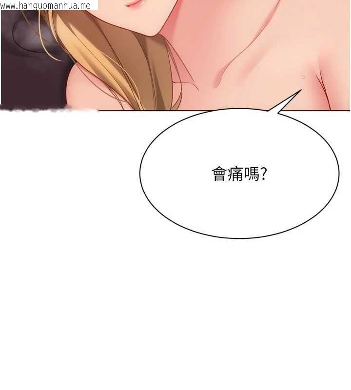 韩国漫画Set-up!排球少女韩漫_Set-up!排球少女-第101话-与梦中情人的性福时刻在线免费阅读-韩国漫画-第104张图片