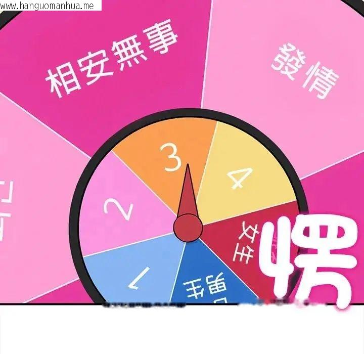 韩国漫画神秘的桌游韩漫_神秘的桌游-第6话在线免费阅读-韩国漫画-第136张图片