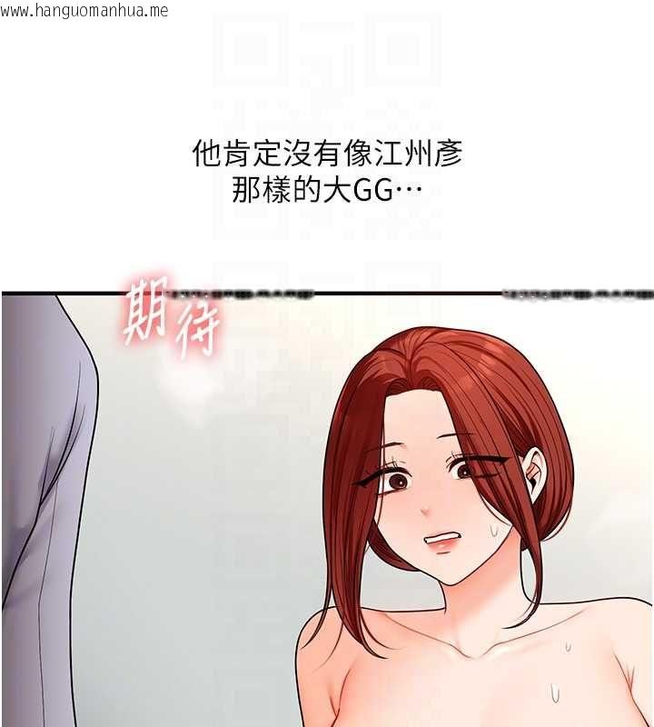 韩国漫画玩转学姐韩漫_玩转学姐-第113话-真人春宫开播啦~在线免费阅读-韩国漫画-第88张图片