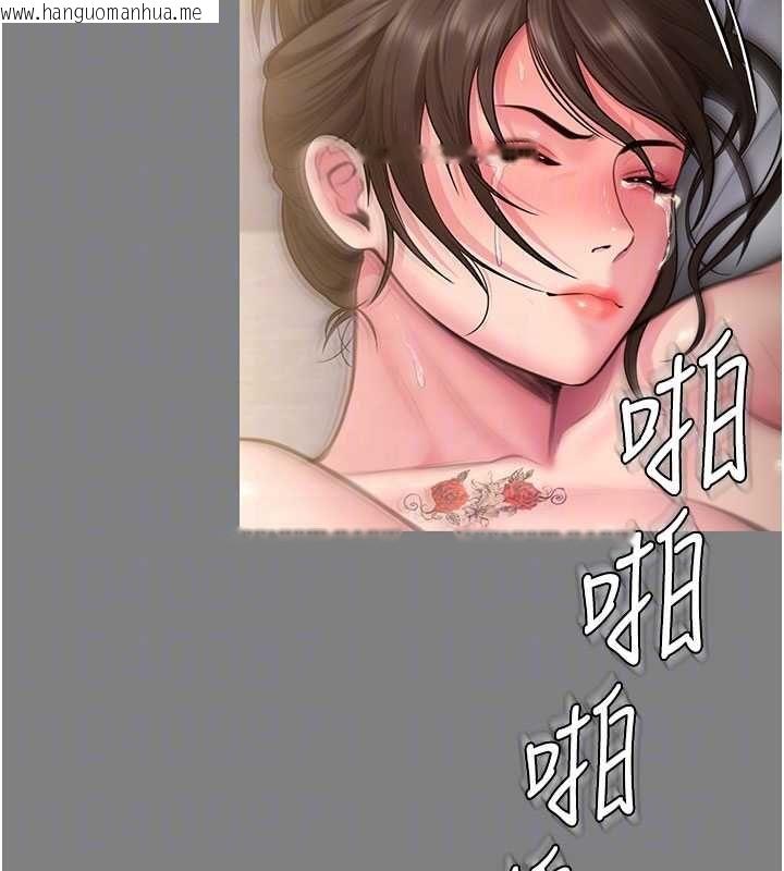 韩国漫画守护妳韩漫_守护妳-第36话-孽种诞生的前言在线免费阅读-韩国漫画-第99张图片