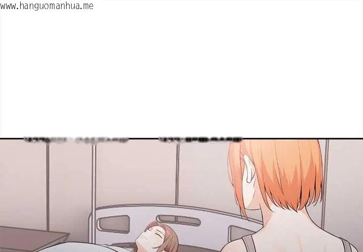 韩国漫画大学女生宿舍的秘密韩漫_大学女生宿舍的秘密-第23话在线免费阅读-韩国漫画-第1张图片