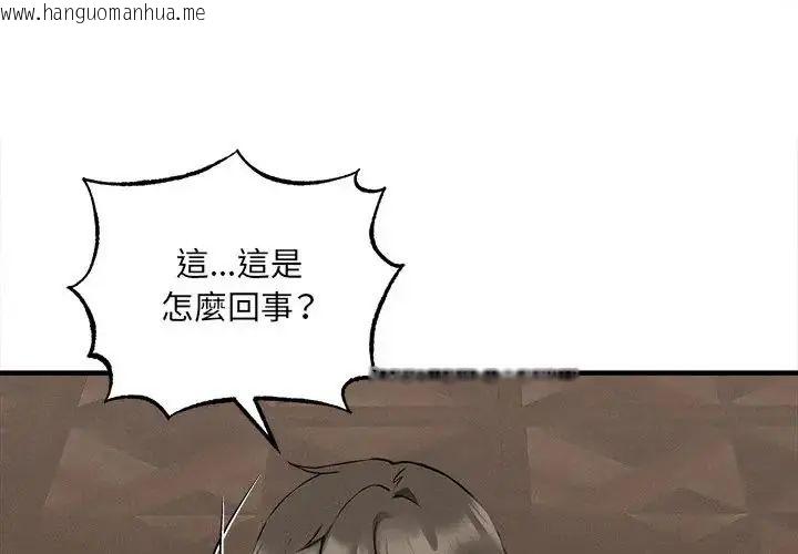 韩国漫画神秘的桌游韩漫_神秘的桌游-第6话在线免费阅读-韩国漫画-第1张图片