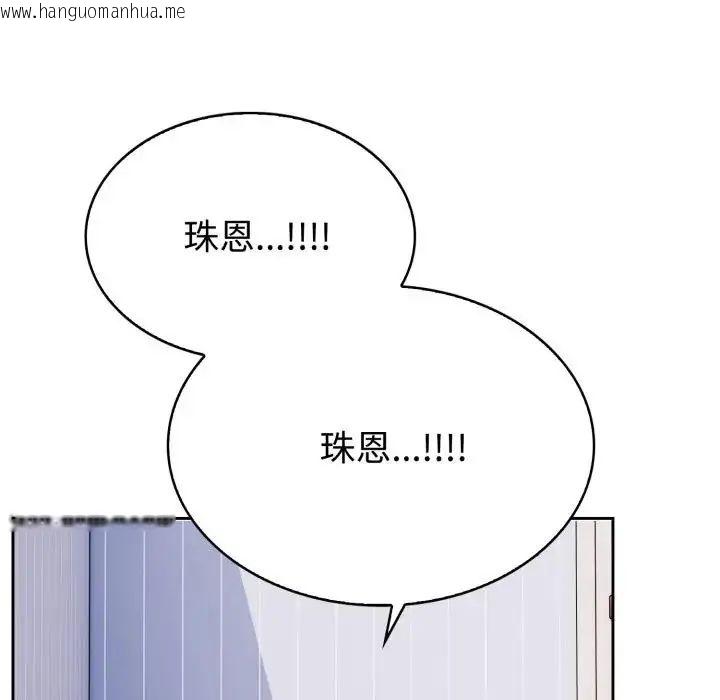 韩国漫画疯狂真爱韩漫_疯狂真爱-第2话在线免费阅读-韩国漫画-第117张图片