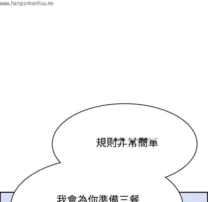 韩国漫画疯狂真爱韩漫_疯狂真爱-第3话在线免费阅读-韩国漫画-第36张图片
