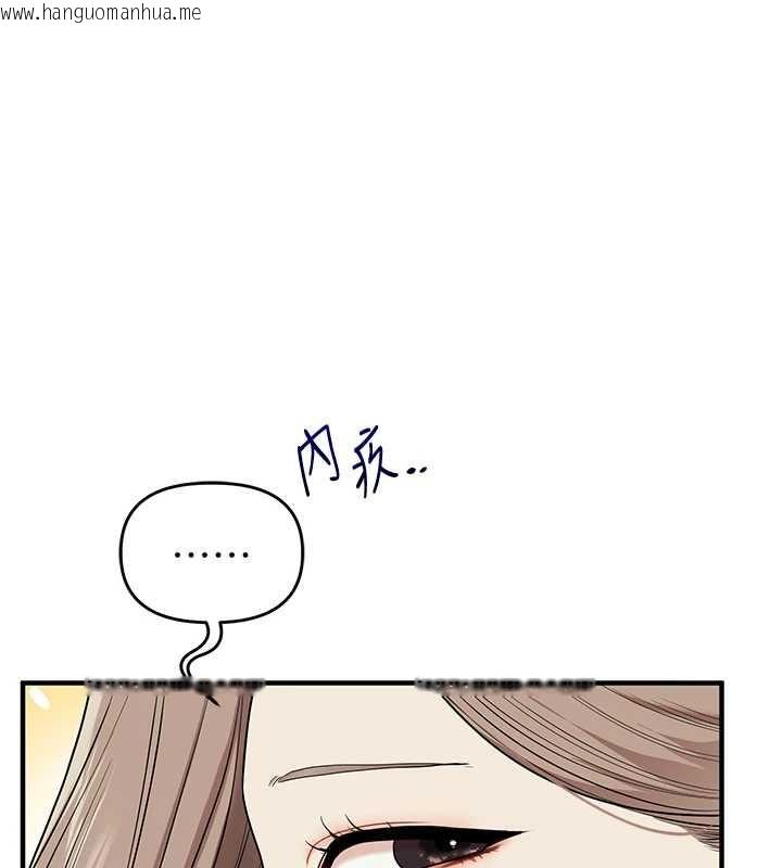 韩国漫画玩转学姐韩漫_玩转学姐-第113话-真人春宫开播啦~在线免费阅读-韩国漫画-第41张图片