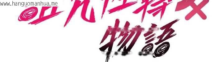 韩国漫画诅咒性转物语韩漫_诅咒性转物语-第32话-色女大对决!!在线免费阅读-韩国漫画-第41张图片