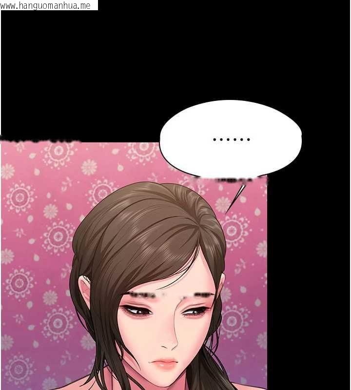 韩国漫画守护妳韩漫_守护妳-第36话-孽种诞生的前言在线免费阅读-韩国漫画-第146张图片