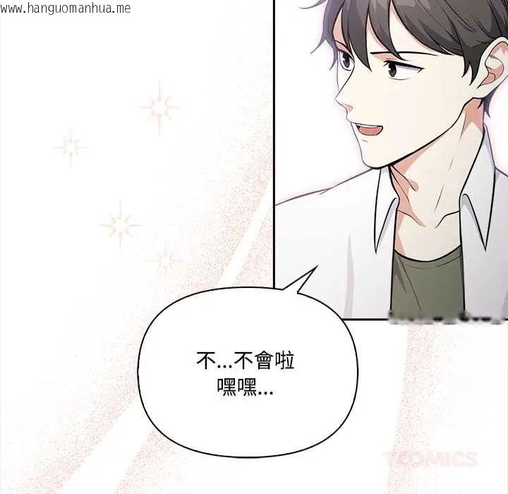 韩国漫画大学女生宿舍的秘密韩漫_大学女生宿舍的秘密-第23话在线免费阅读-韩国漫画-第44张图片