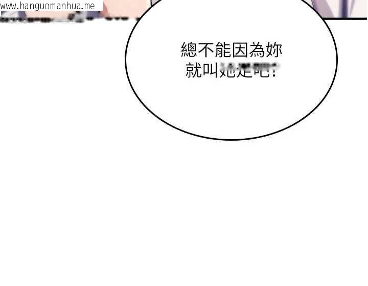 韩国漫画诅咒性转物语韩漫_诅咒性转物语-第32话-色女大对决!!在线免费阅读-韩国漫画-第110张图片